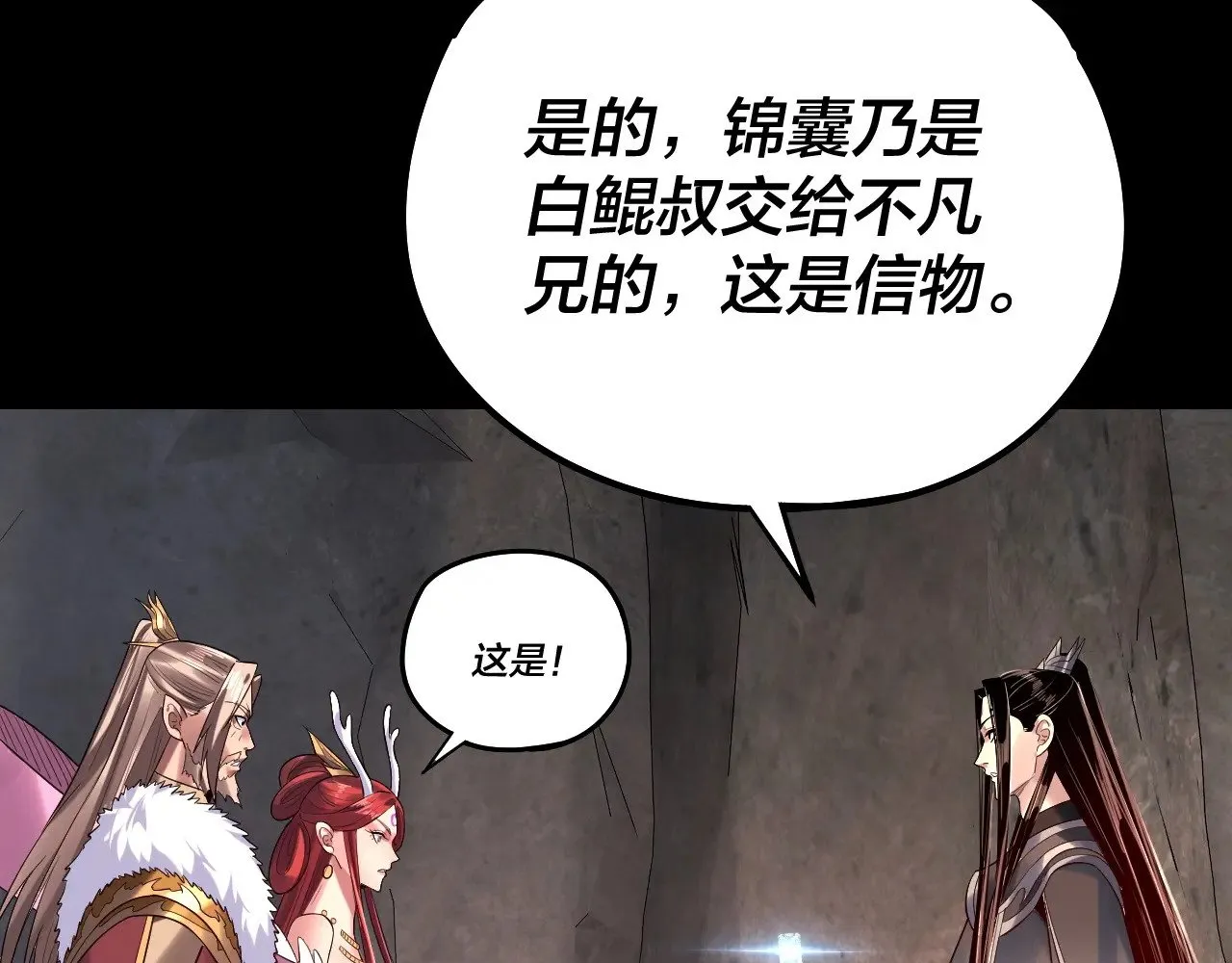 第200话 妖帝之争42