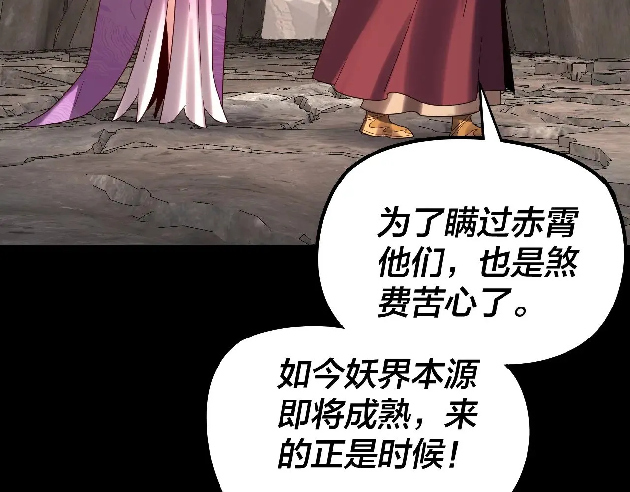 第200话 妖帝之争9