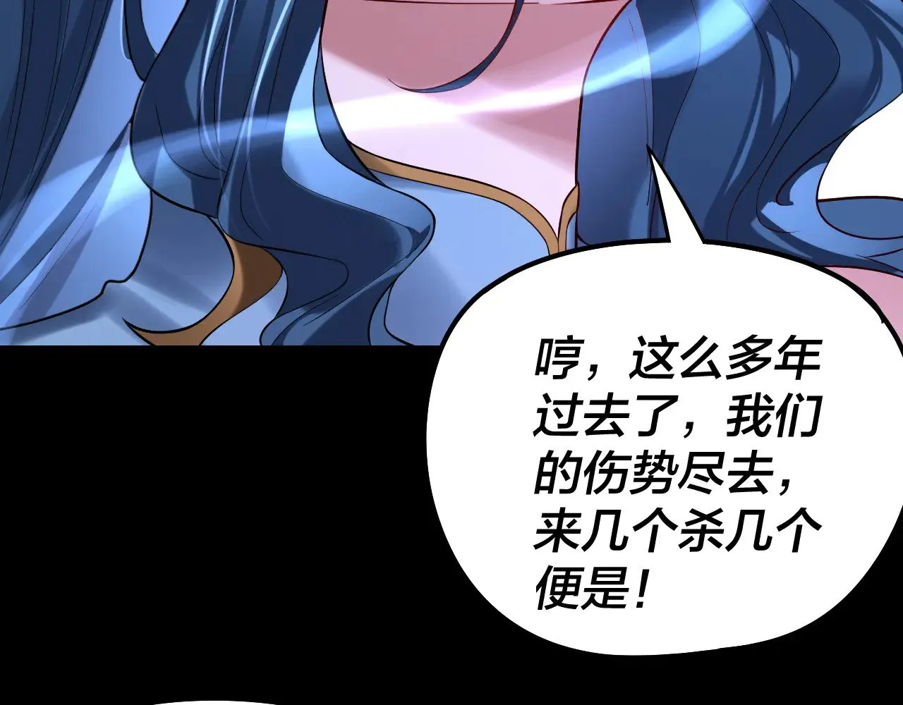 第199话 六大妖帝107