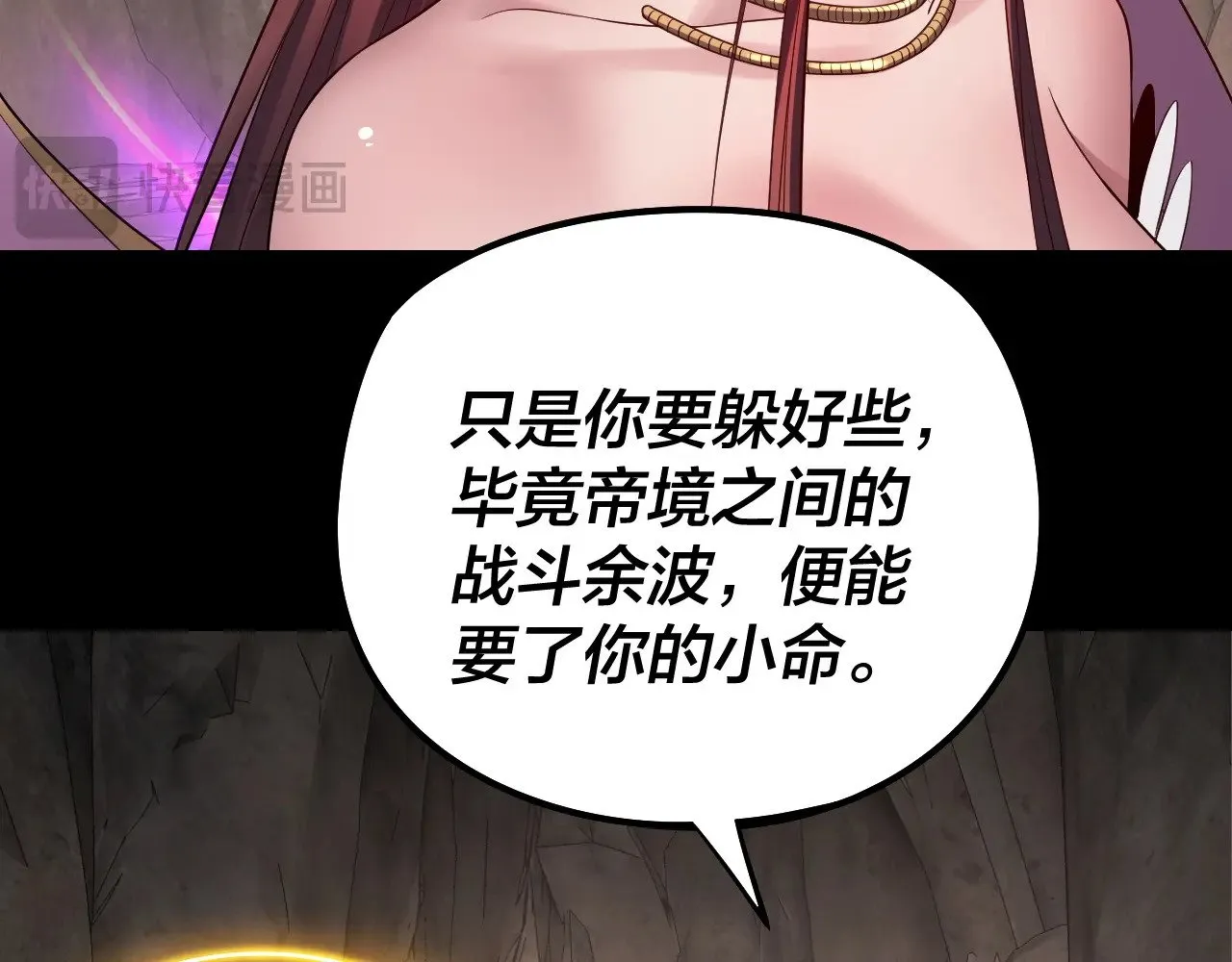 第200话 妖帝之争62