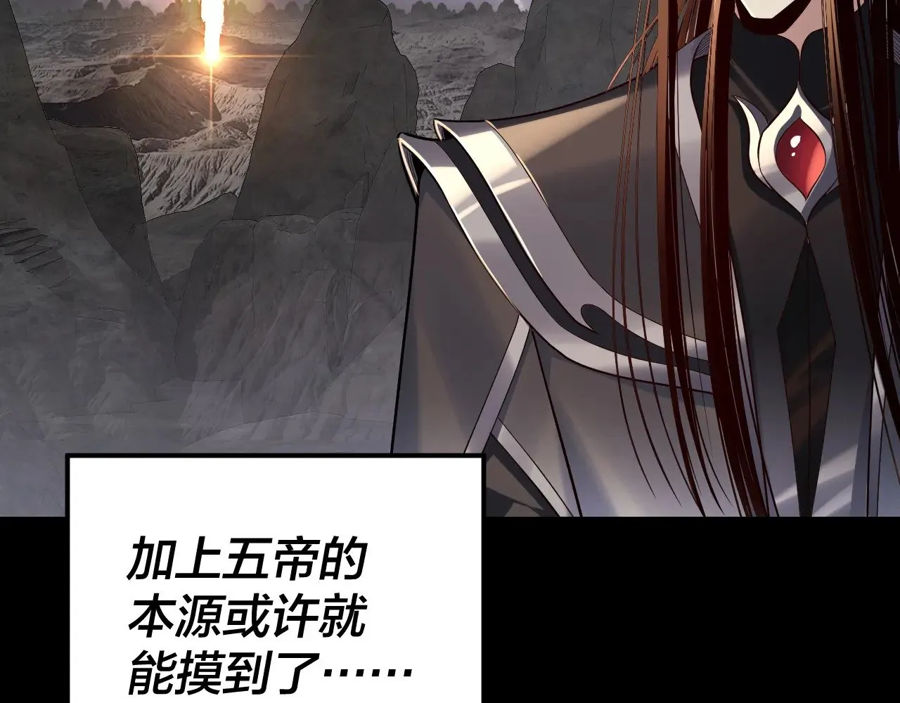 第200话 妖帝之争114