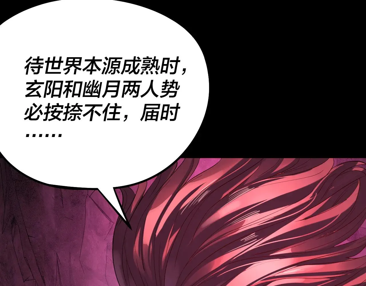 第199话 六大妖帝108
