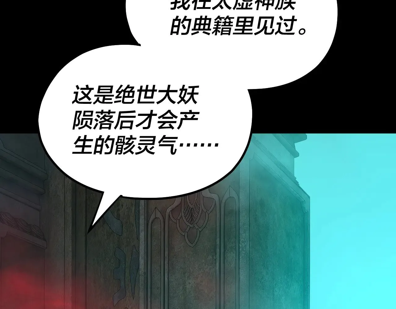 第199话 六大妖帝62