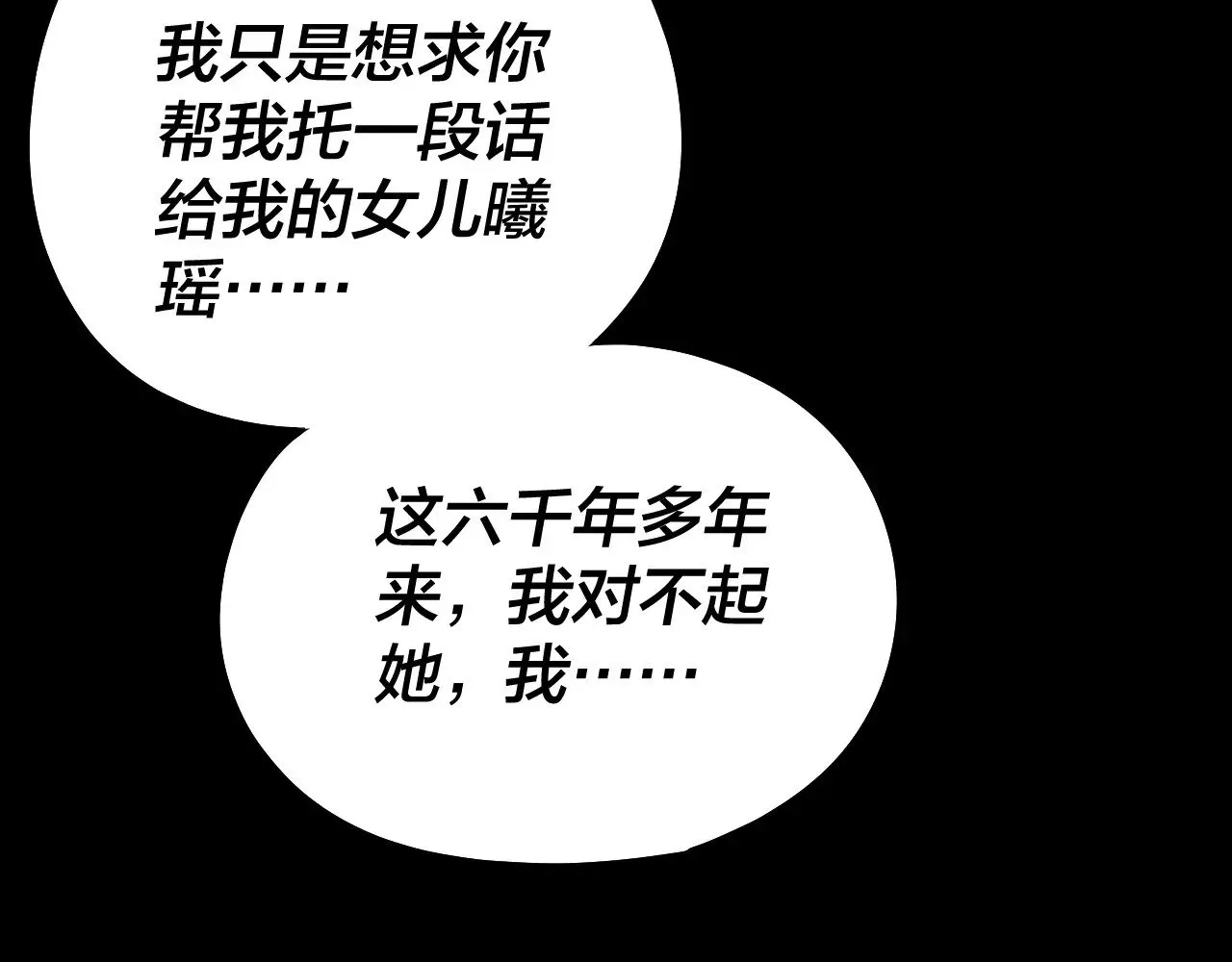 第202话 顾长歌没了？75