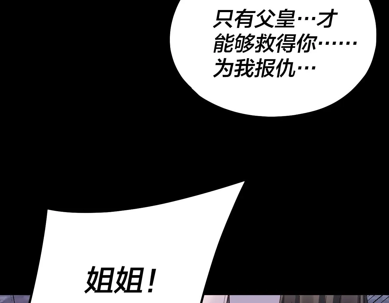 第199话 六大妖帝32