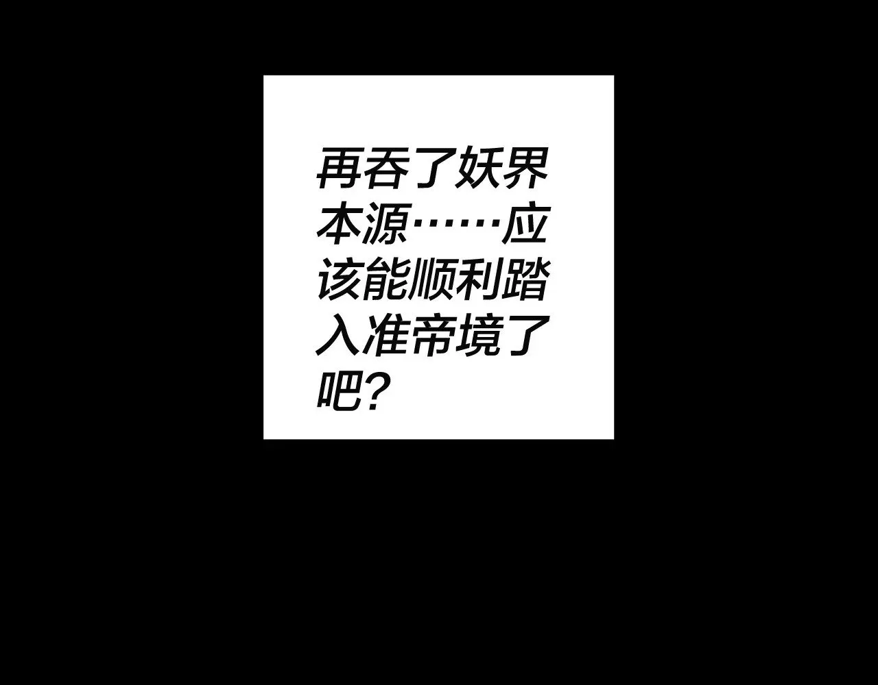 第202话 顾长歌没了？25