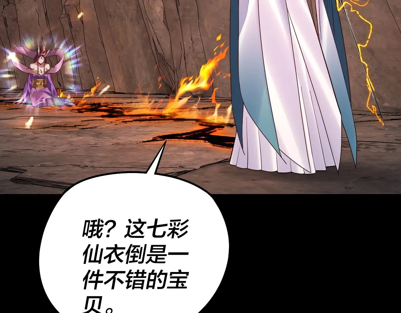第202话 顾长歌没了？61