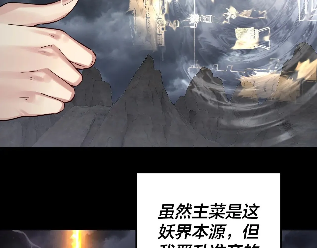 第200话 妖帝之争112