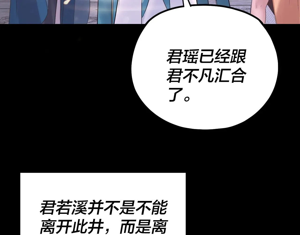 第198话 死门20