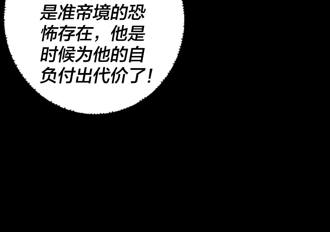 第202话 顾长歌没了？124