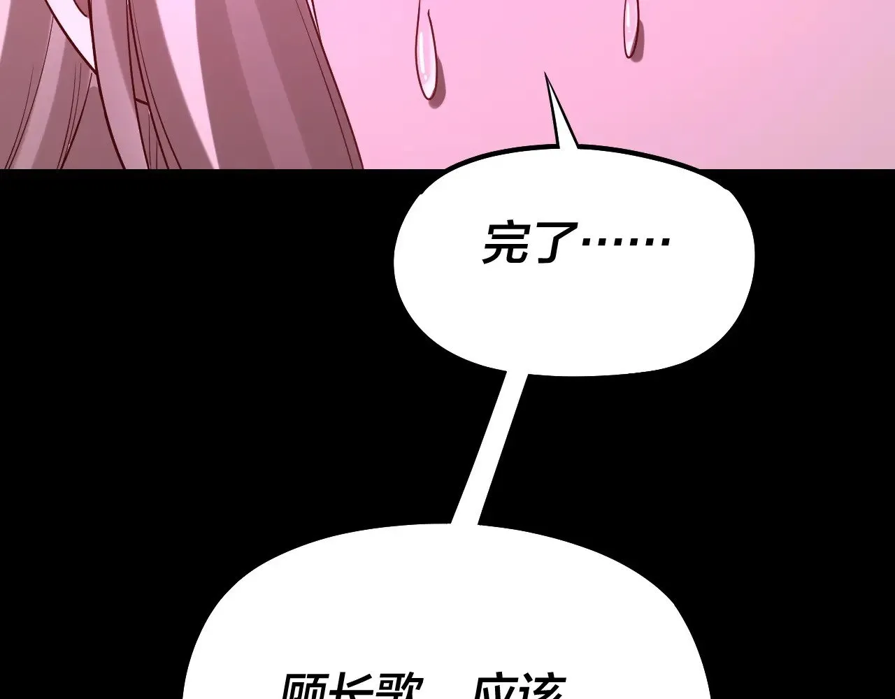 第202话 顾长歌没了？141