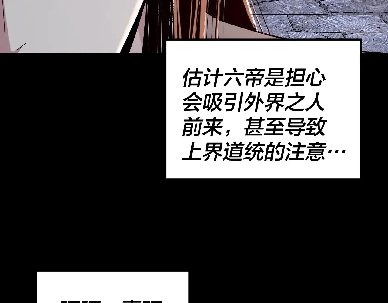 第198话 死门22