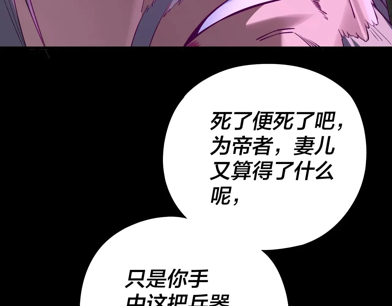 201话 哪有生机啊？99