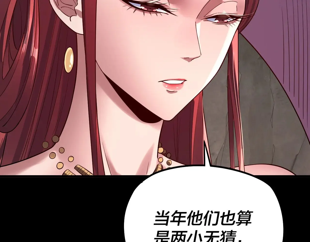 第200话 妖帝之争11