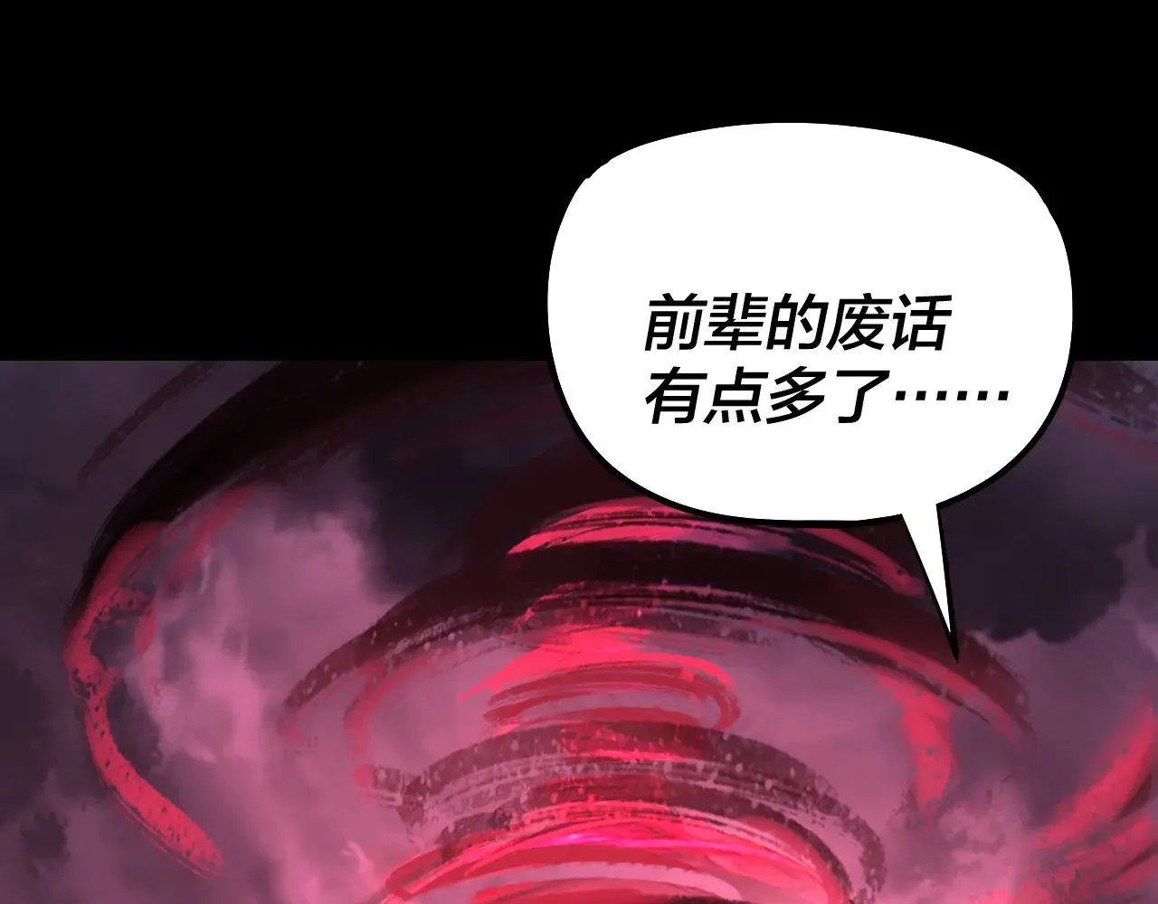 201话 哪有生机啊？83