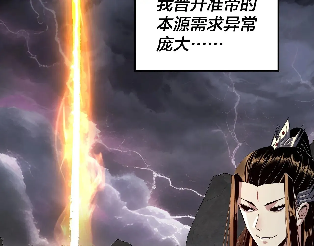 第200话 妖帝之争113
