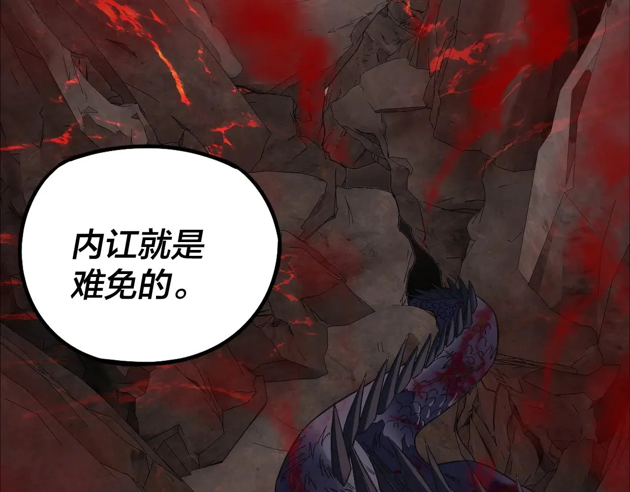 第199话 六大妖帝72