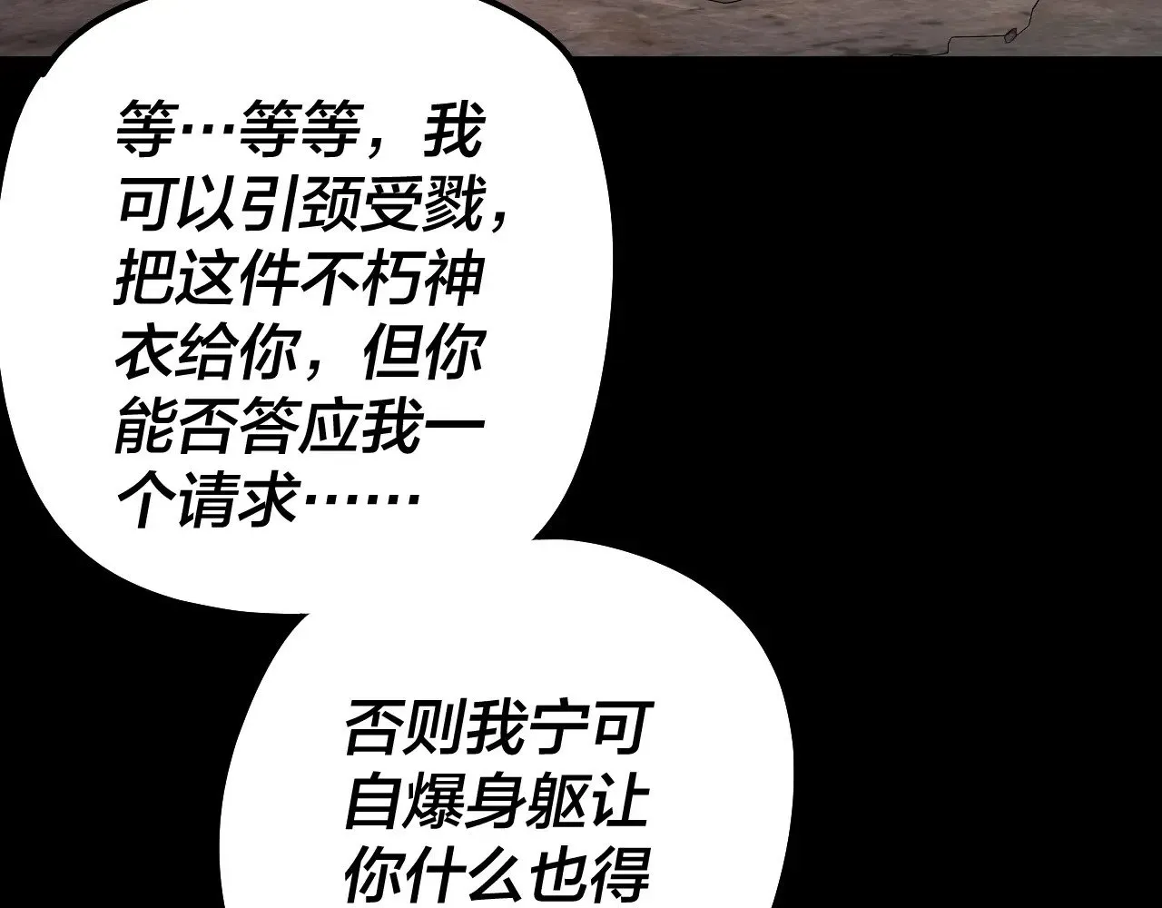 第202话 顾长歌没了？69
