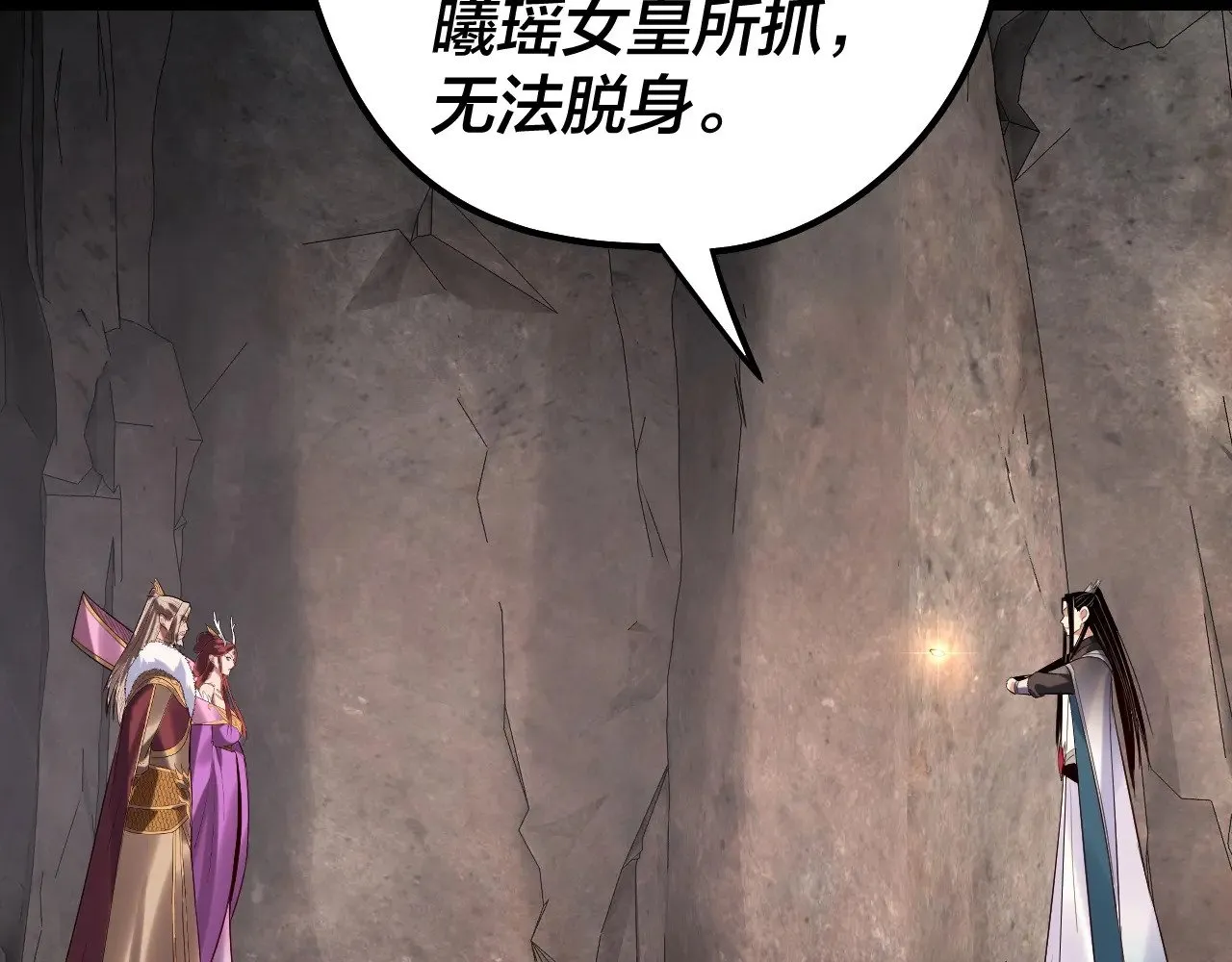 第200话 妖帝之争31
