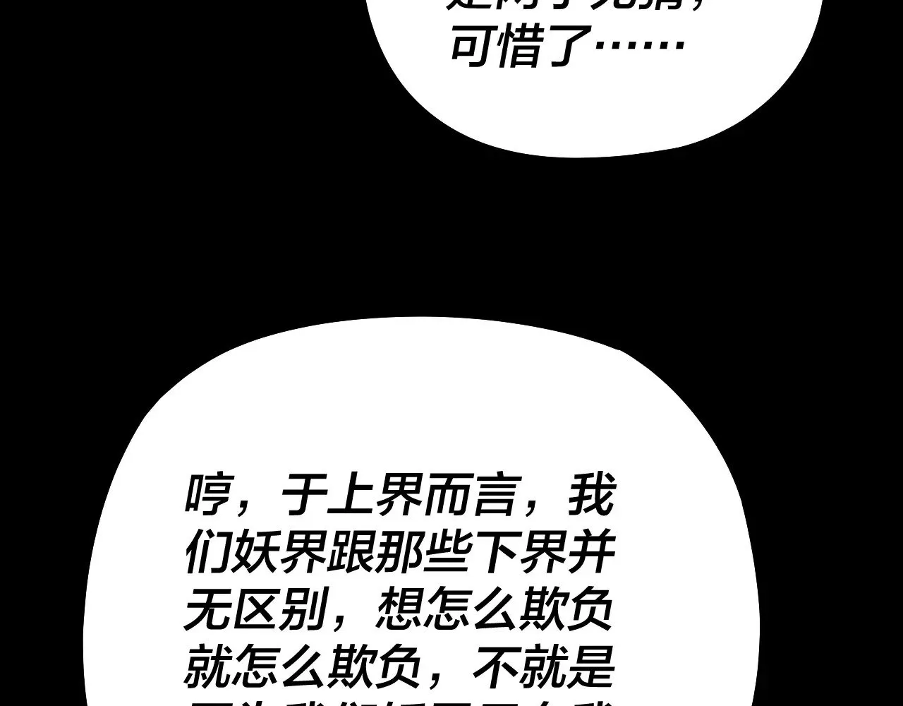 第200话 妖帝之争12