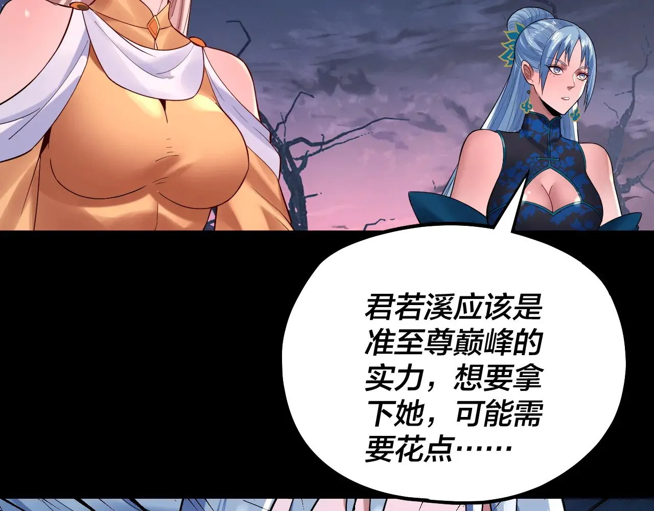 第198话 死门6