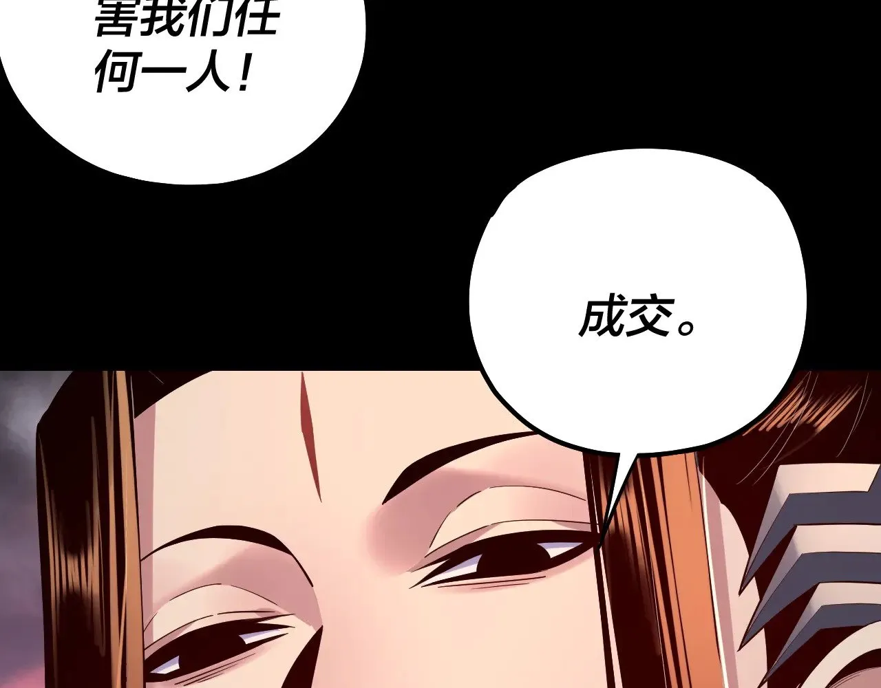 第199话 六大妖帝43