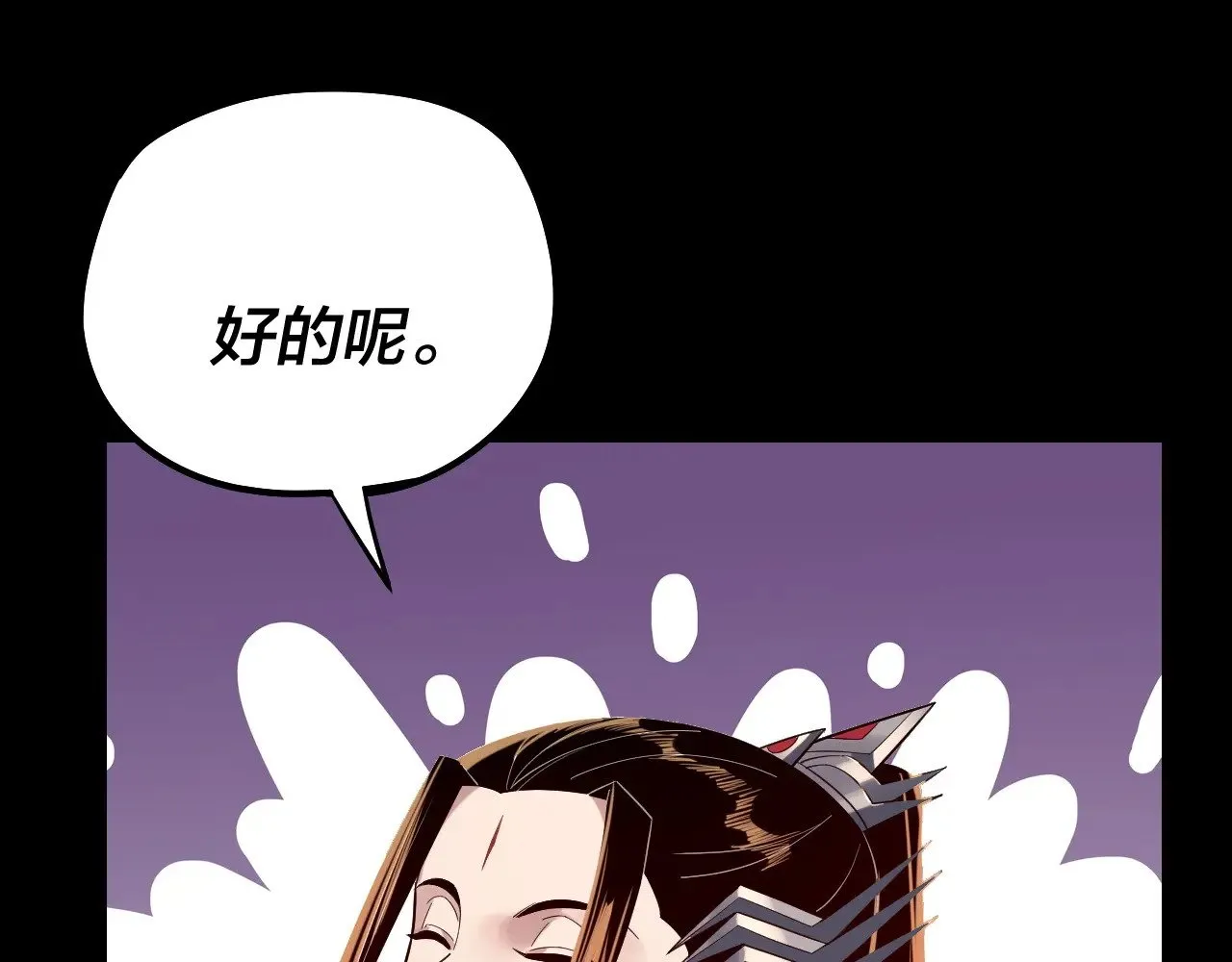 第200话 妖帝之争65
