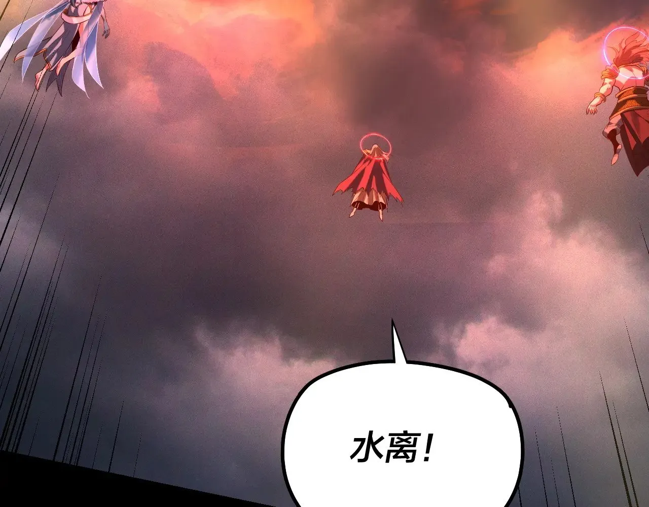 第200话 妖帝之争74