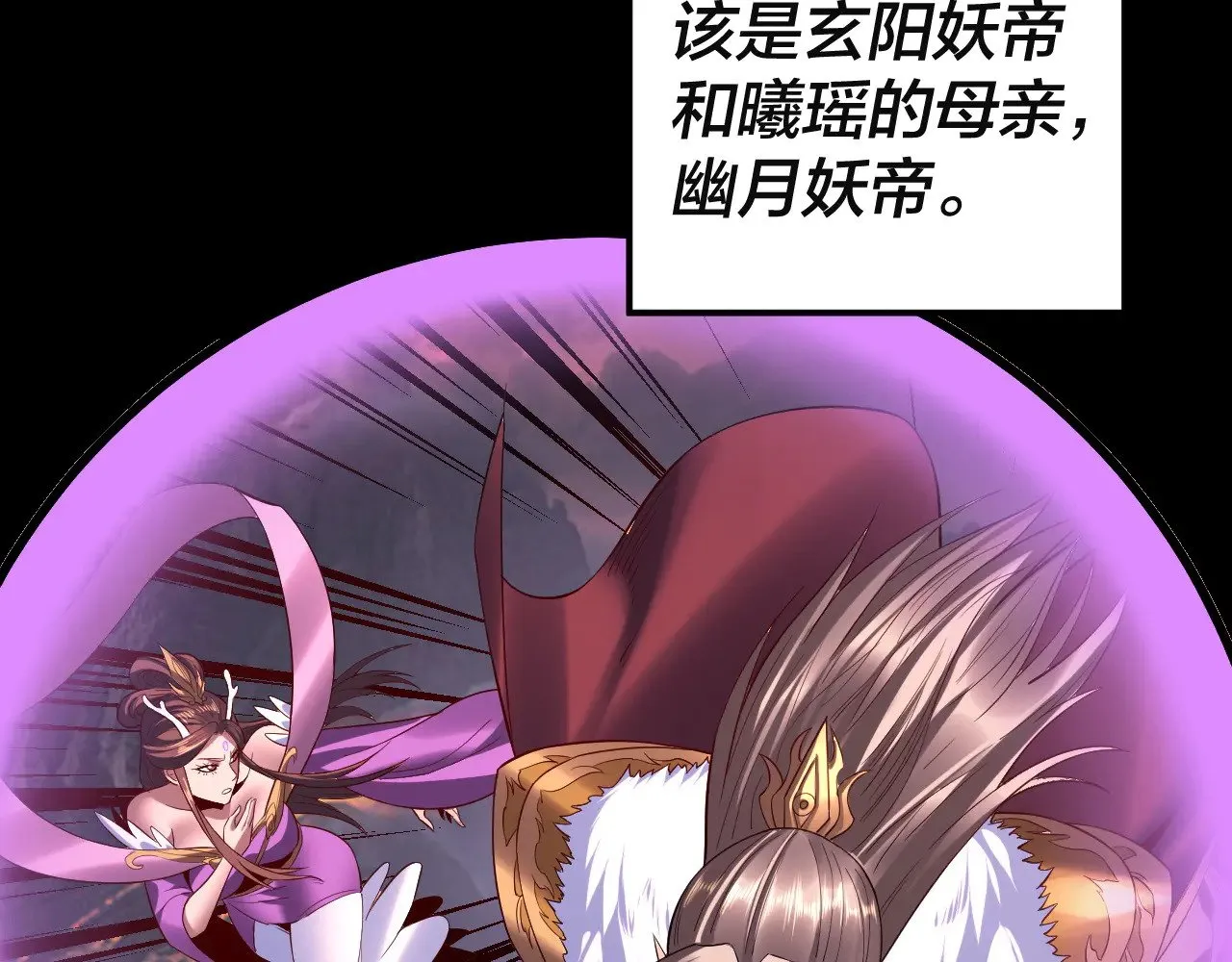 第199话 六大妖帝88