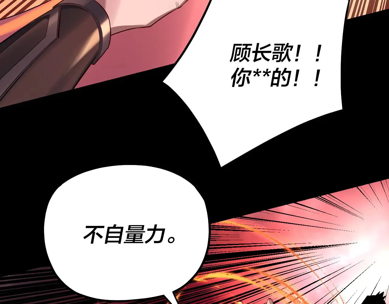 第199话 六大妖帝21