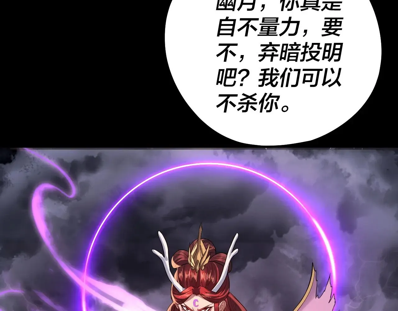 第200话 妖帝之争129