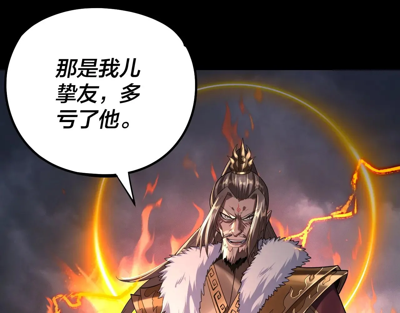 第200话 妖帝之争97