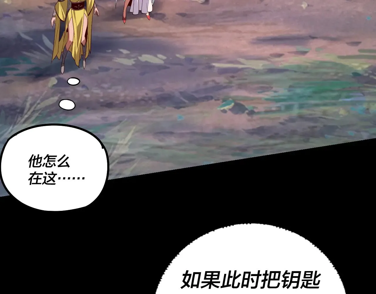 第199话 六大妖帝11