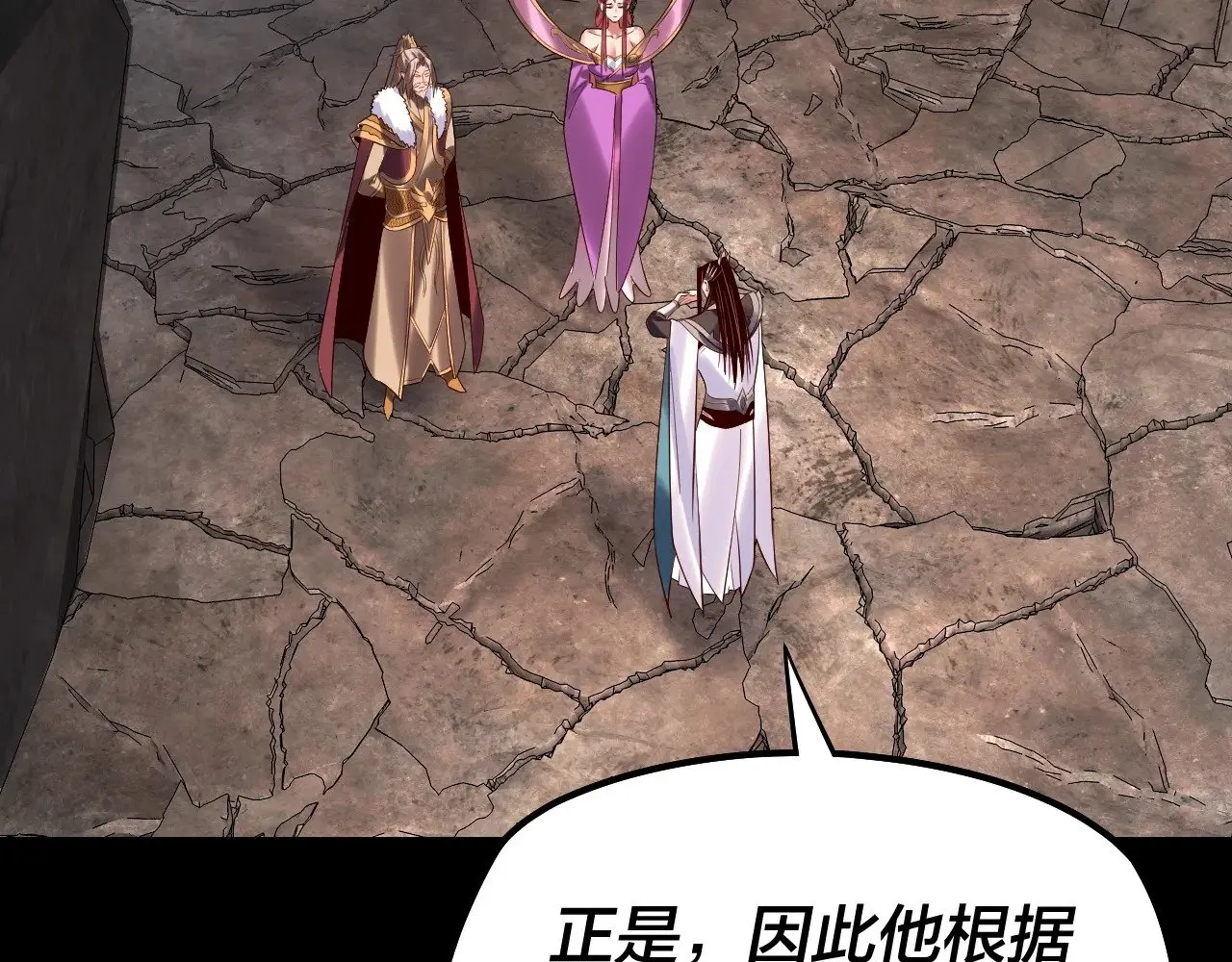第200话 妖帝之争38