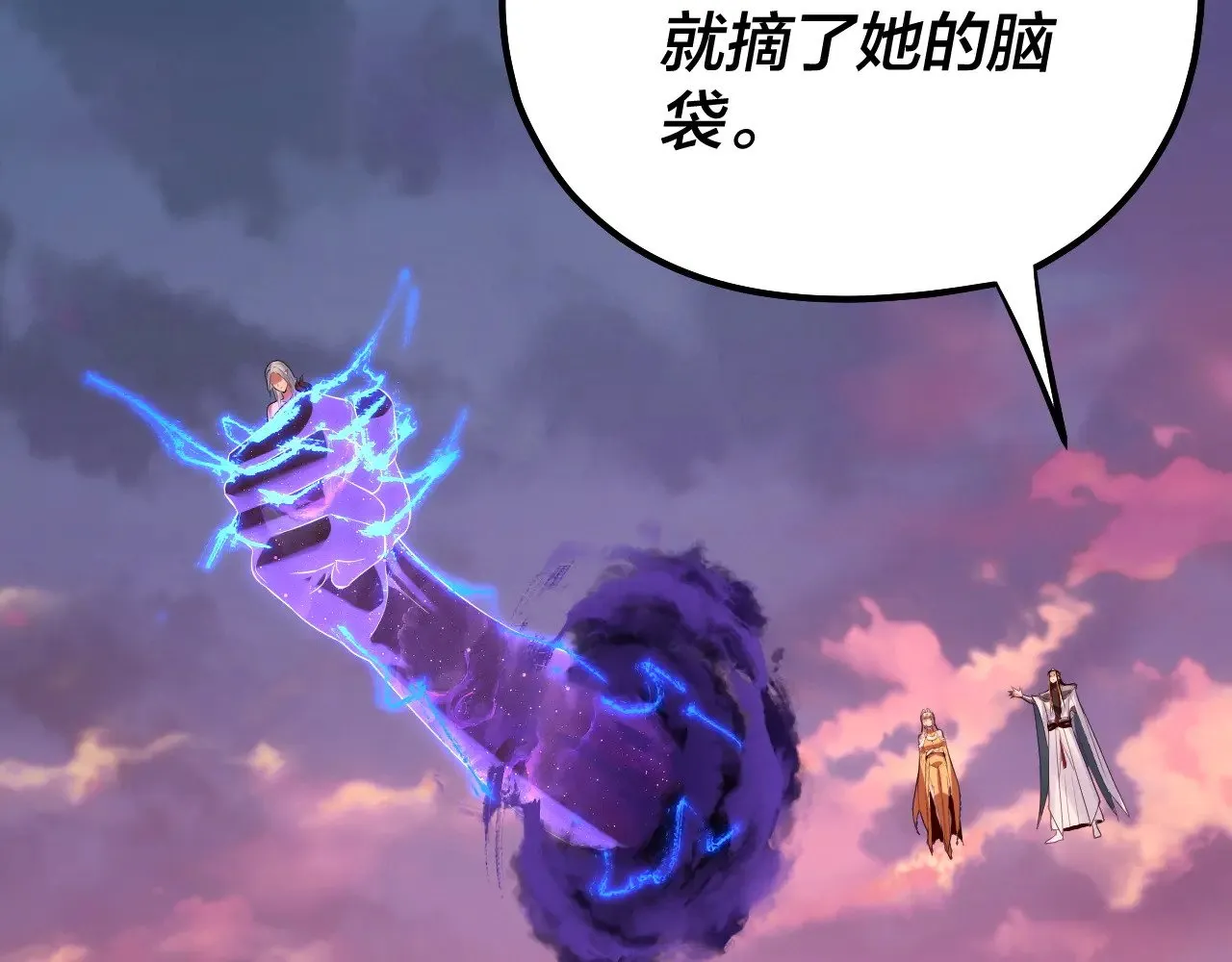 第199话 六大妖帝17