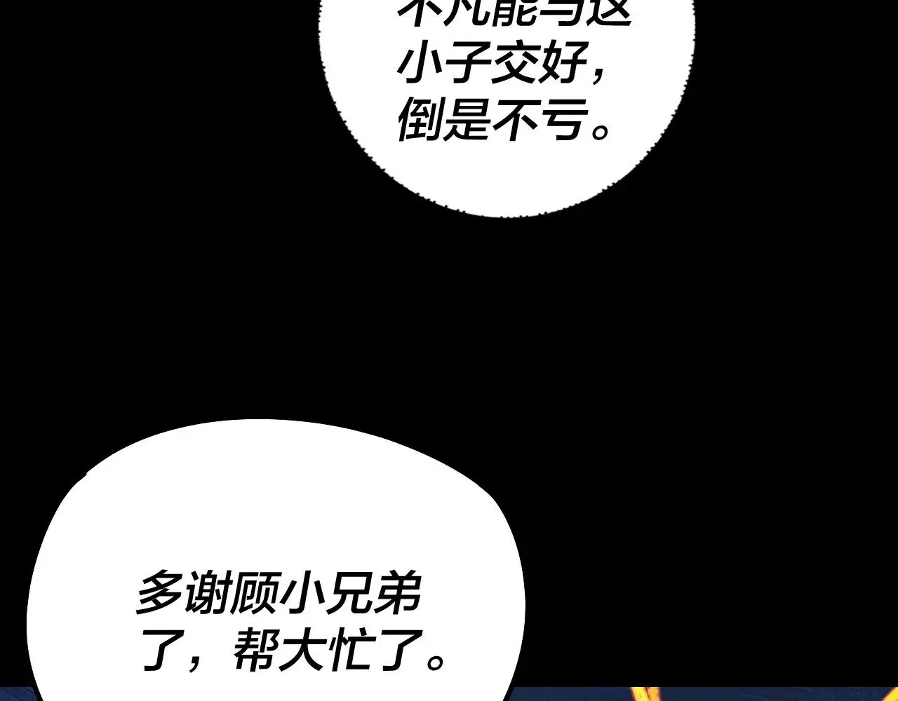 第200话 妖帝之争51