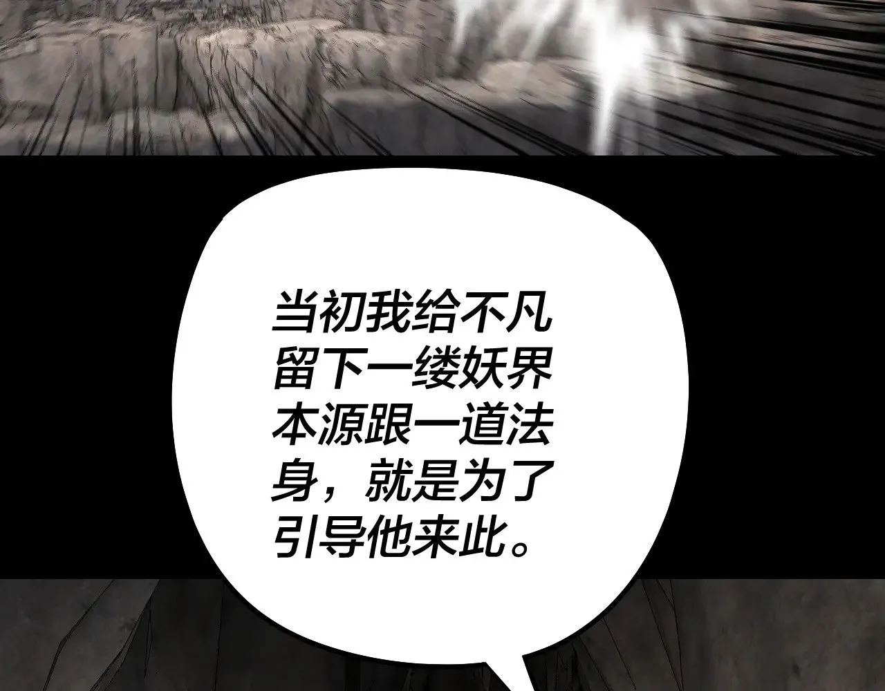 第200话 妖帝之争7