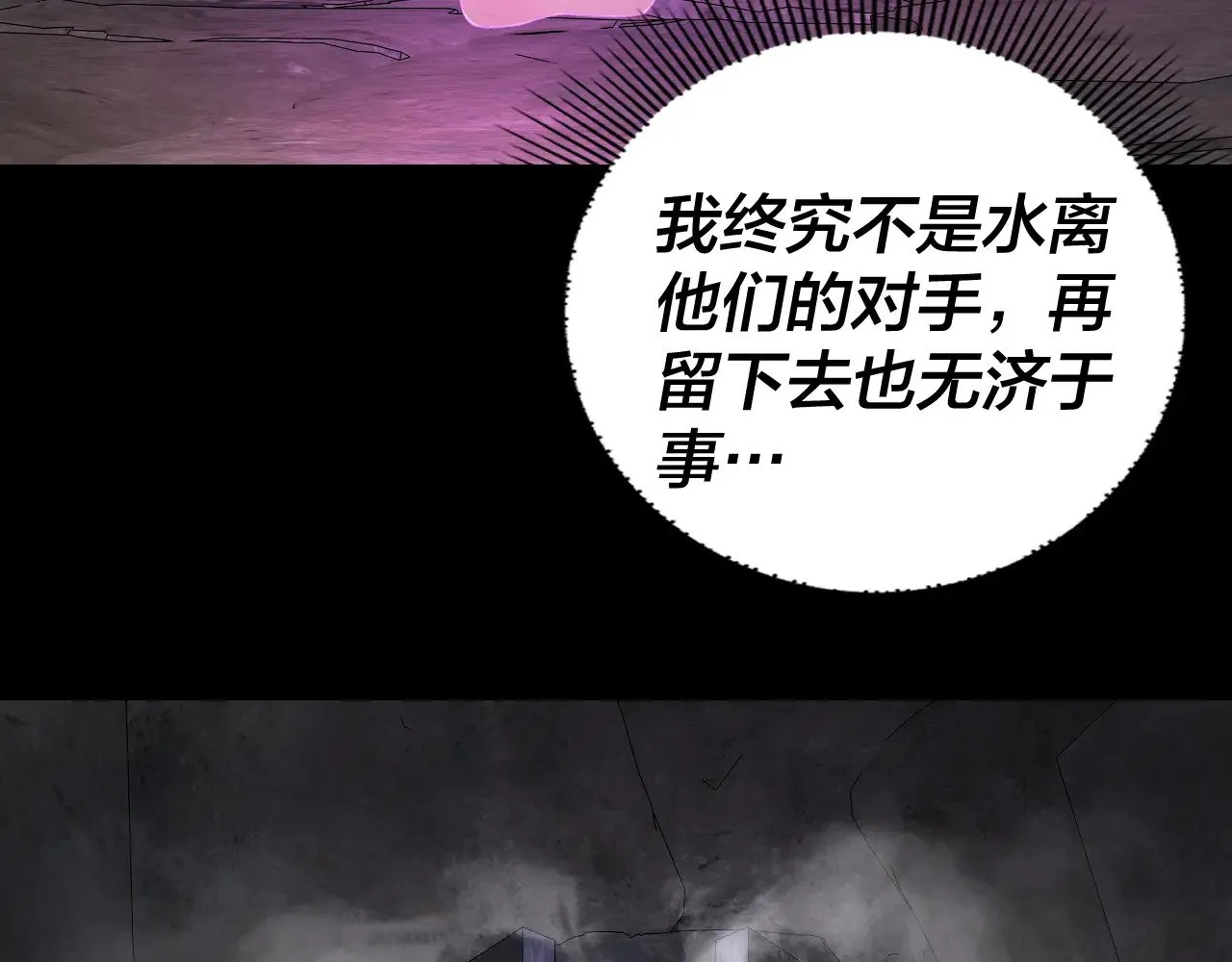 第202话 顾长歌没了？8