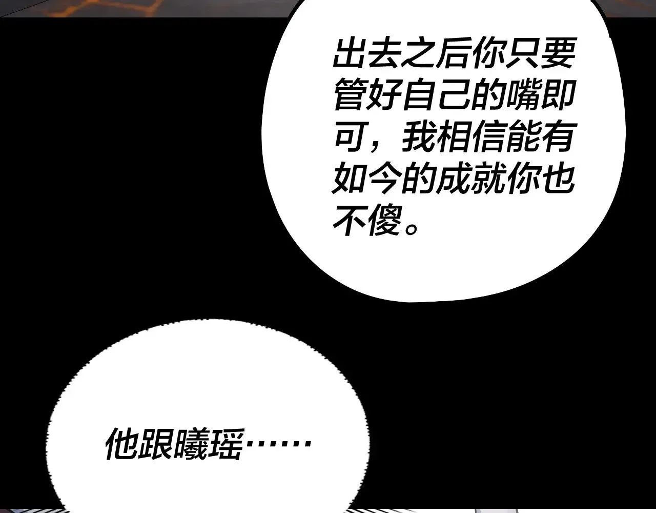 第202话 顾长歌没了？87