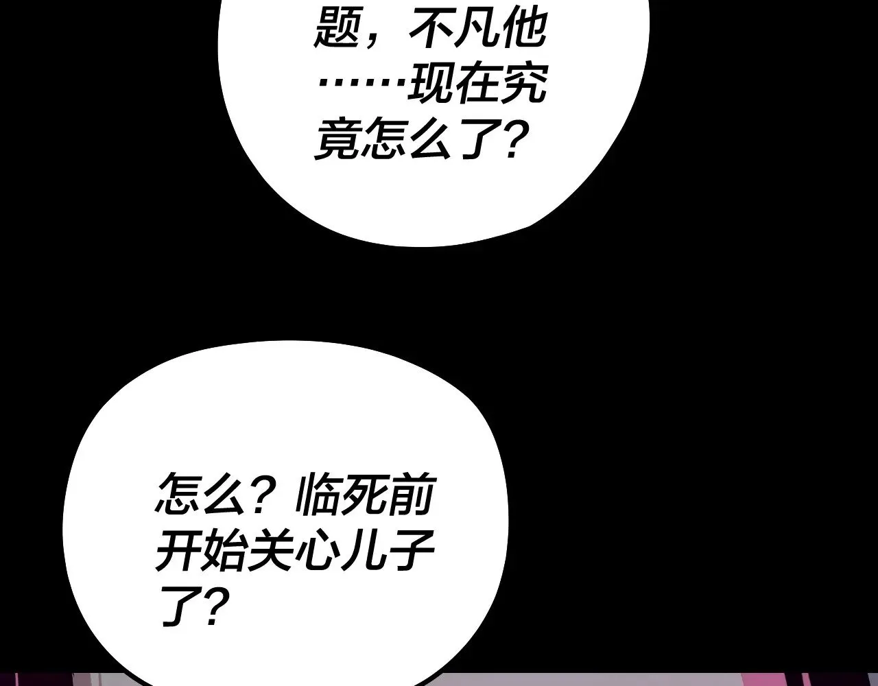 201话 哪有生机啊？95