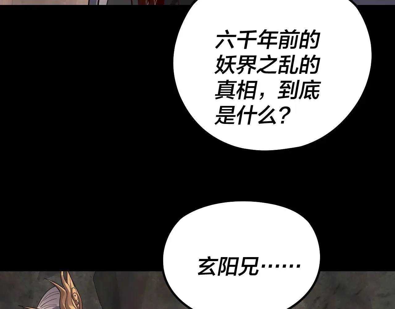 第200话 妖帝之争58