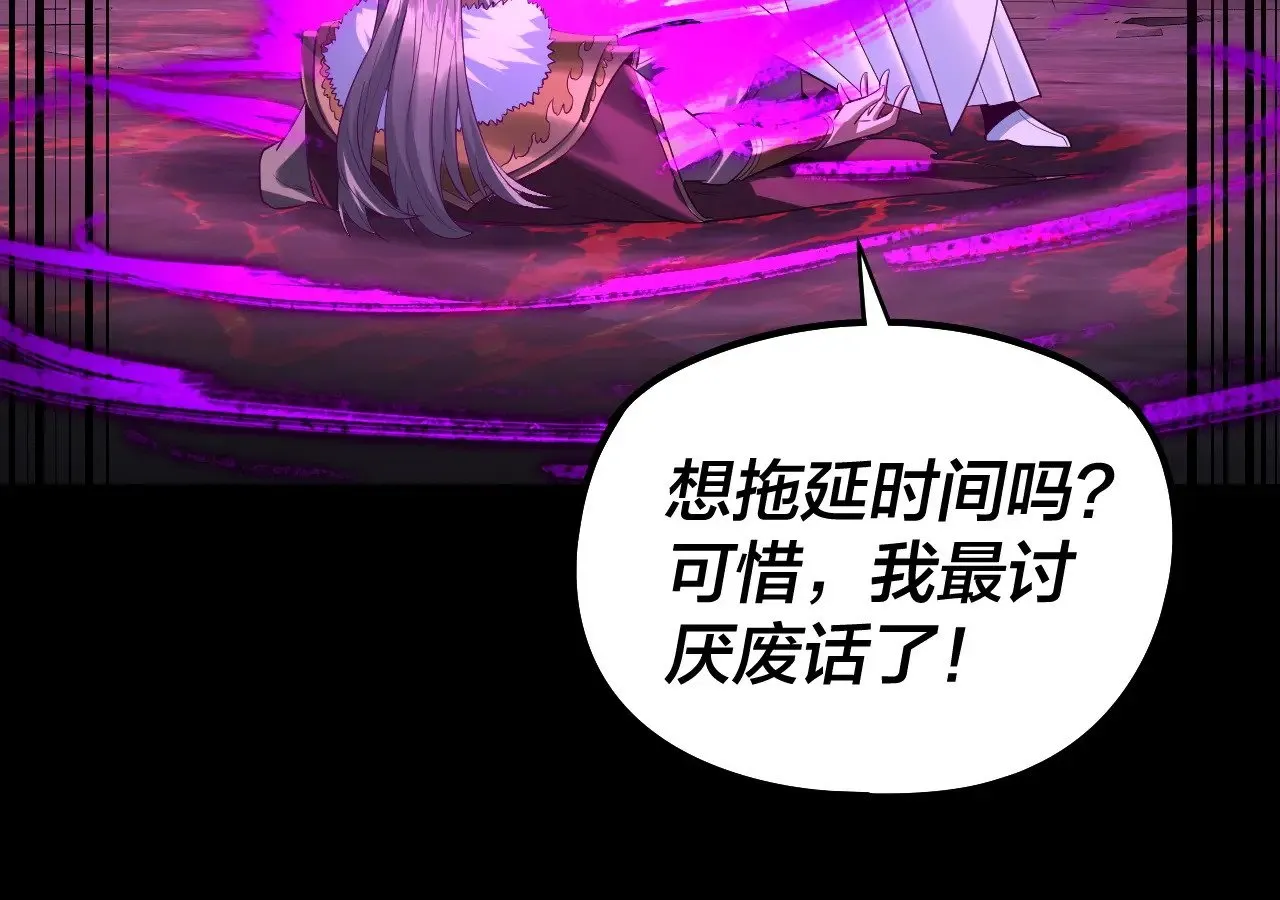 201话 哪有生机啊？102