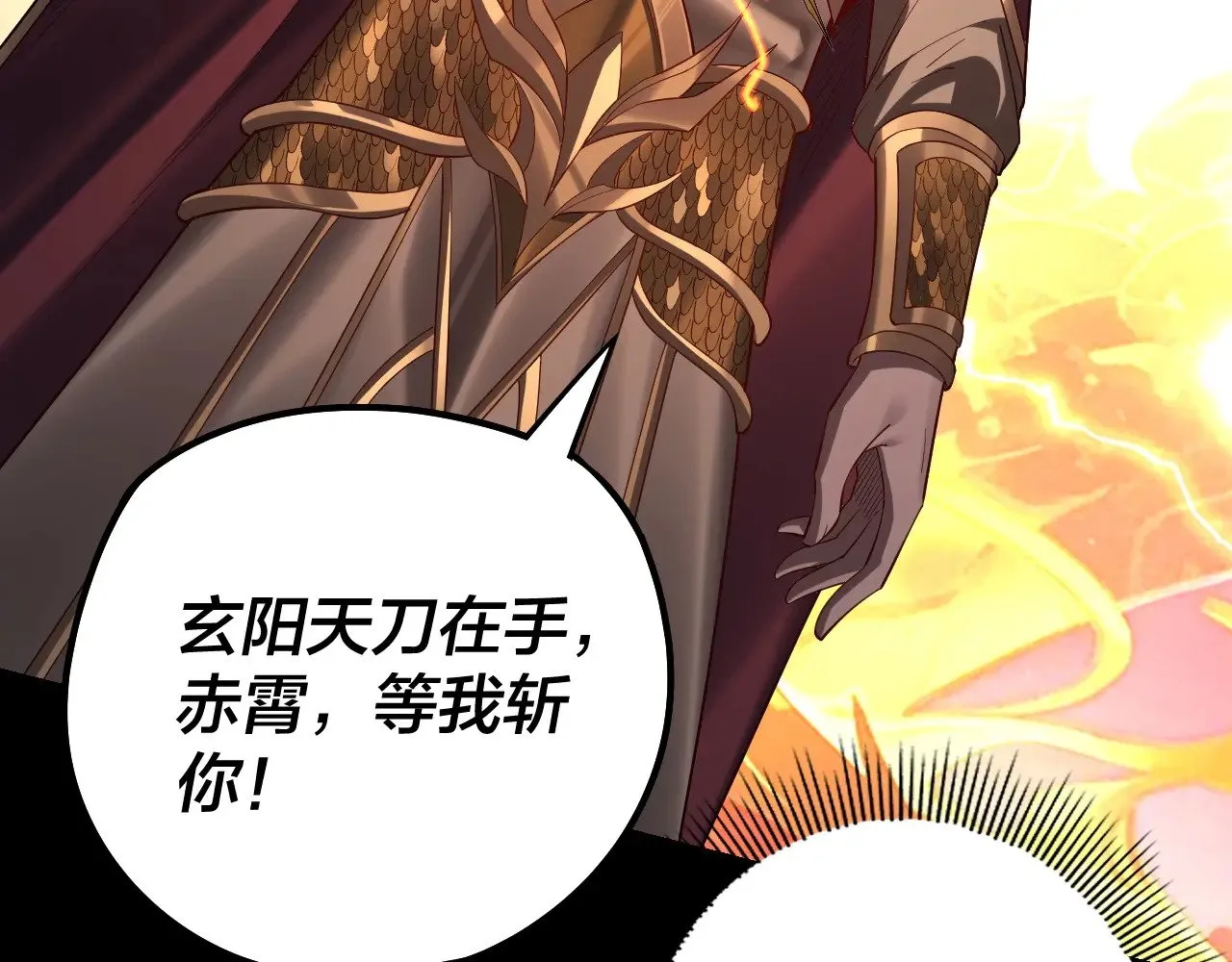 第200话 妖帝之争55