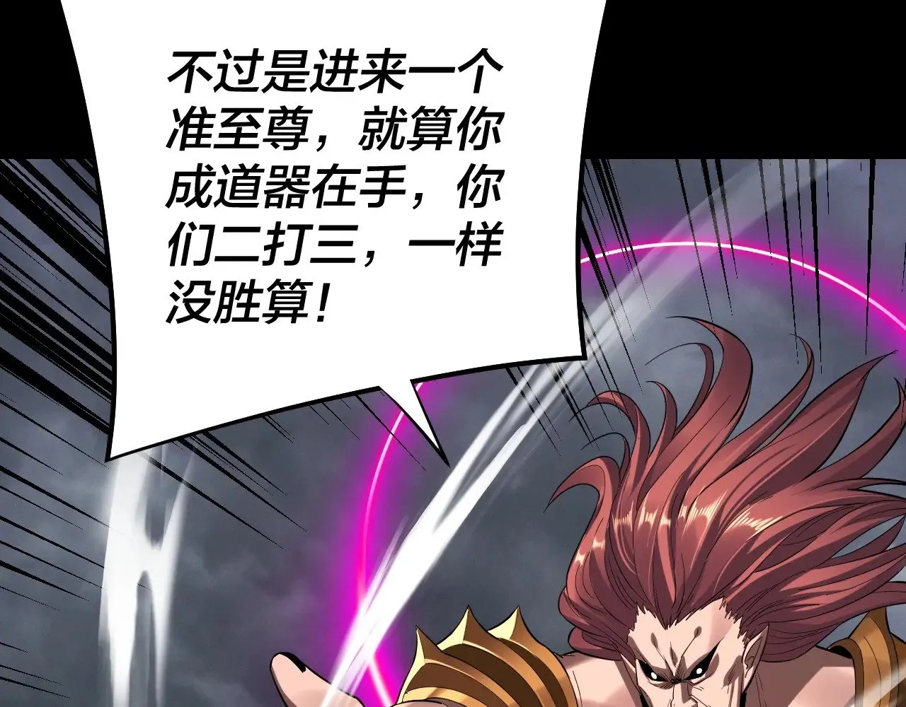 第200话 妖帝之争101