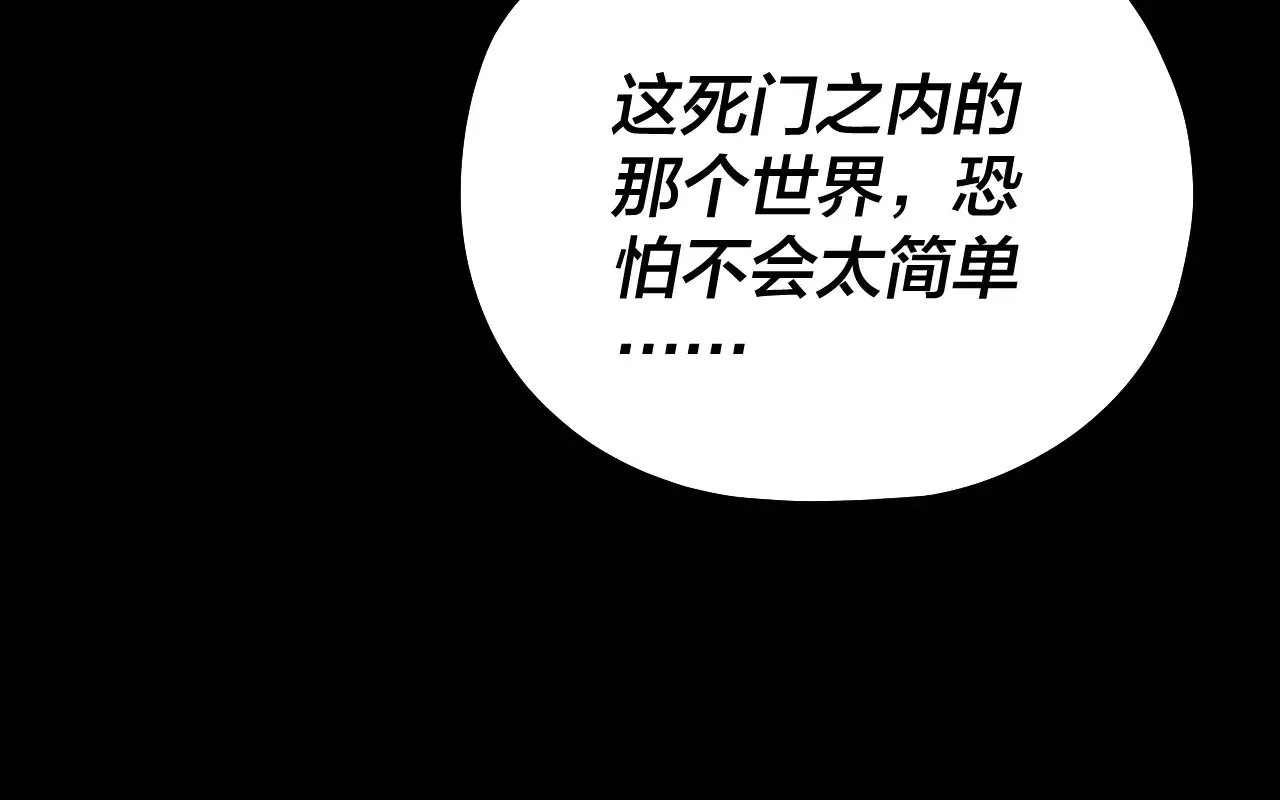 第199话 六大妖帝64