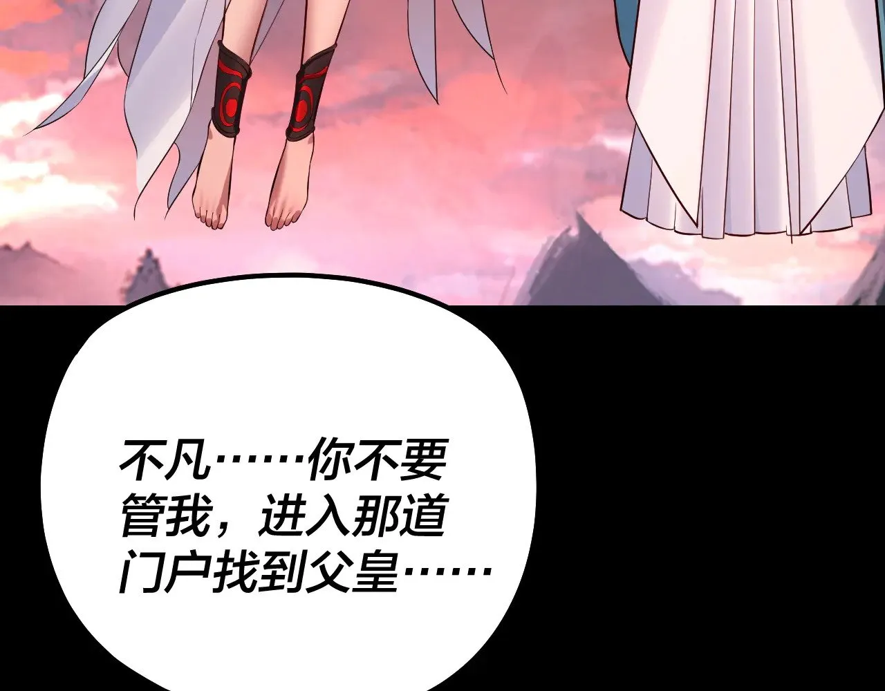 第199话 六大妖帝30