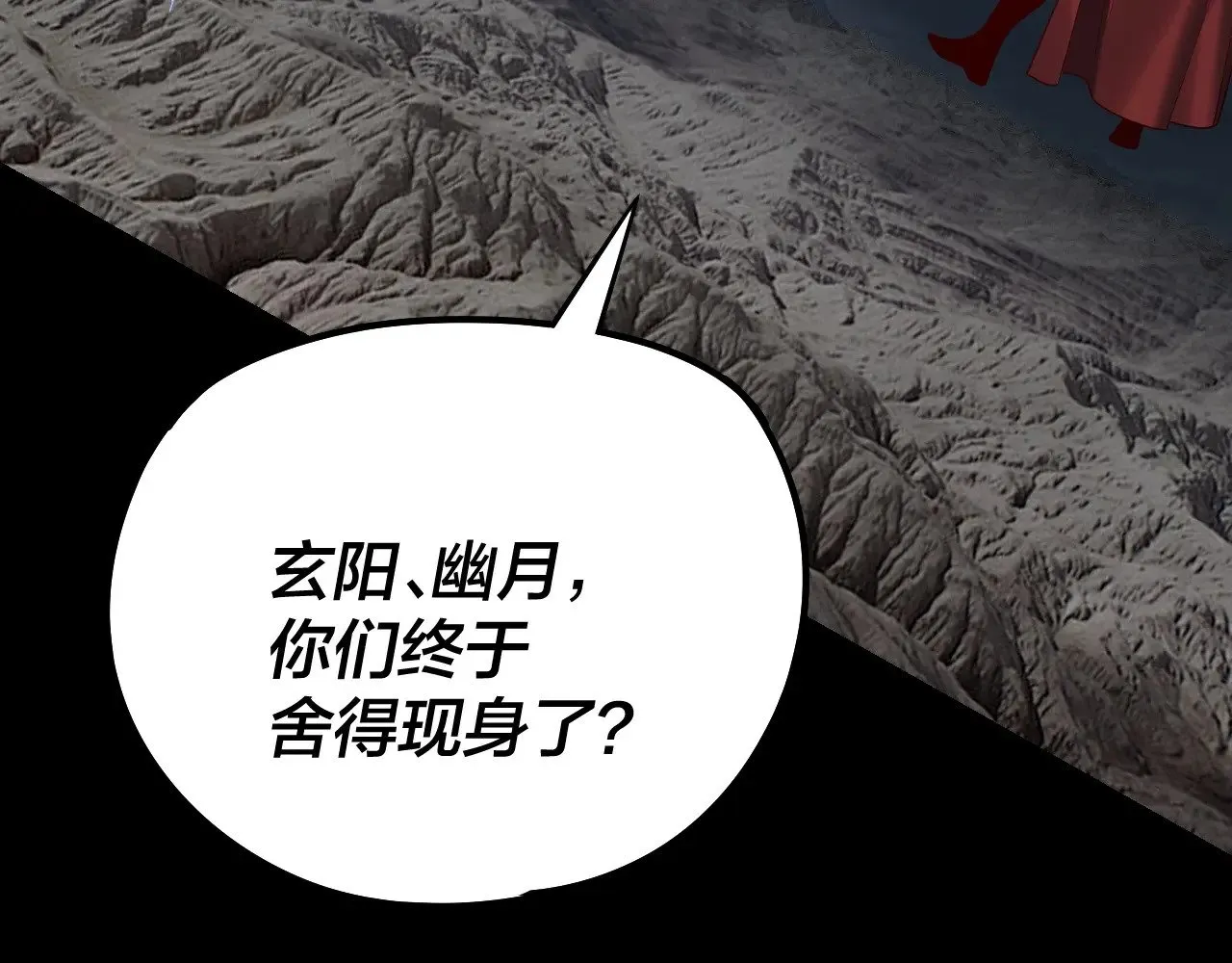 第200话 妖帝之争69