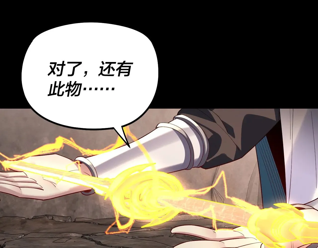 第200话 妖帝之争45