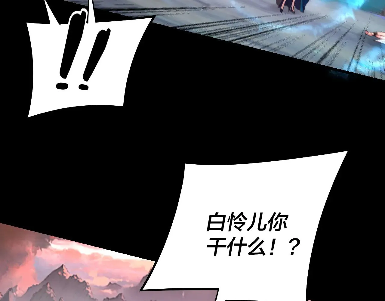 第199话 六大妖帝58