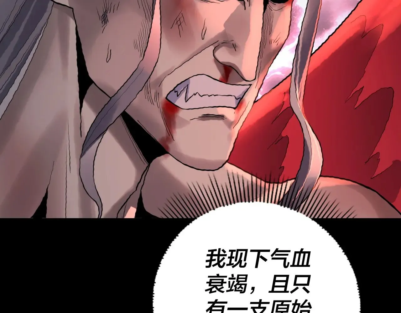 201话 哪有生机啊？43